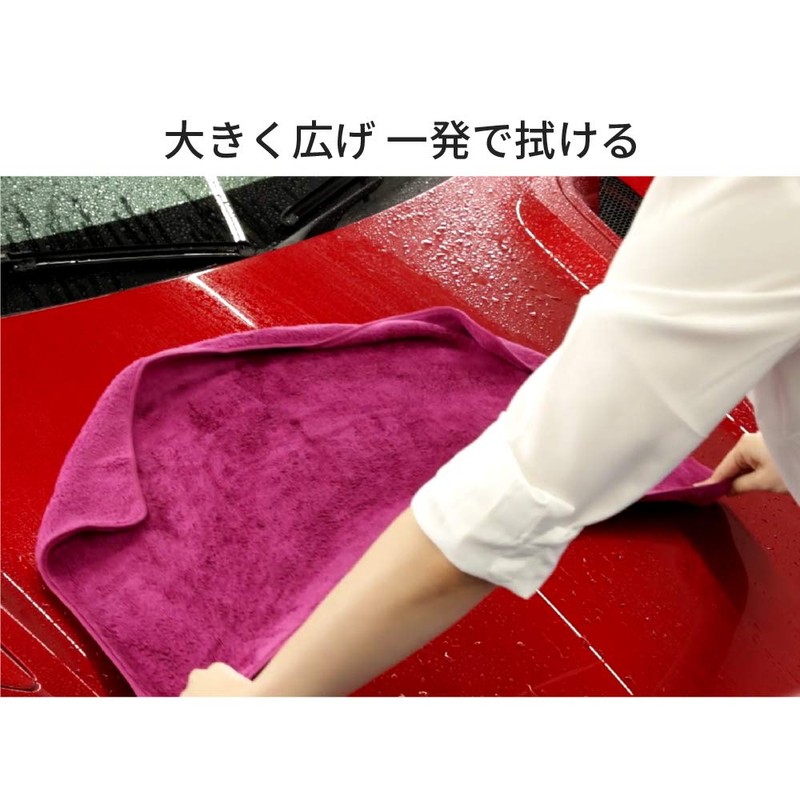 Pellucid Car Wash Towel, Drag Cloth, Big, 29.5 x 15.7