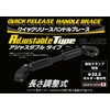 POSH 030367-06 Motorcycle Accessories Adjustable Handle Brace Kit, Shaft Length
