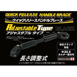 POSH 030367-06 Motorcycle Accessories Adjustable Handle Brace Kit, Shaft Length Adjustment Range: 5.8 - 9.0 inches (147 - 228 mm), Black