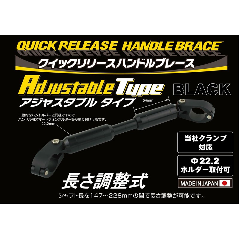 POSH 030367-06 Motorcycle Accessories Adjustable Handle Brace Kit, Shaft Length