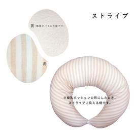 Babyshower Body Pillow, Nursing Cushion, Organic Cotton, Washable, Made in Japan, For Pregnant Women, Can Be Used Right After Receiving It Without Washing, Double Gauze (Striped)