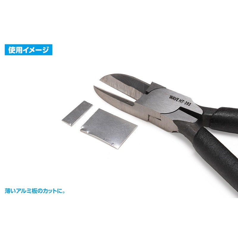 Wave Hobby Tool Series HT-393 HG Long Blade Nipper [Flat