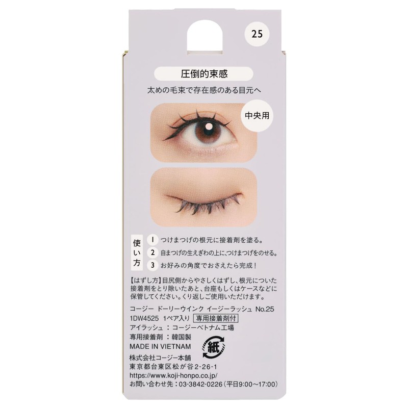 Dolly Wink Easy Lash No.25 Overwhelming Volume 1 pair(s)