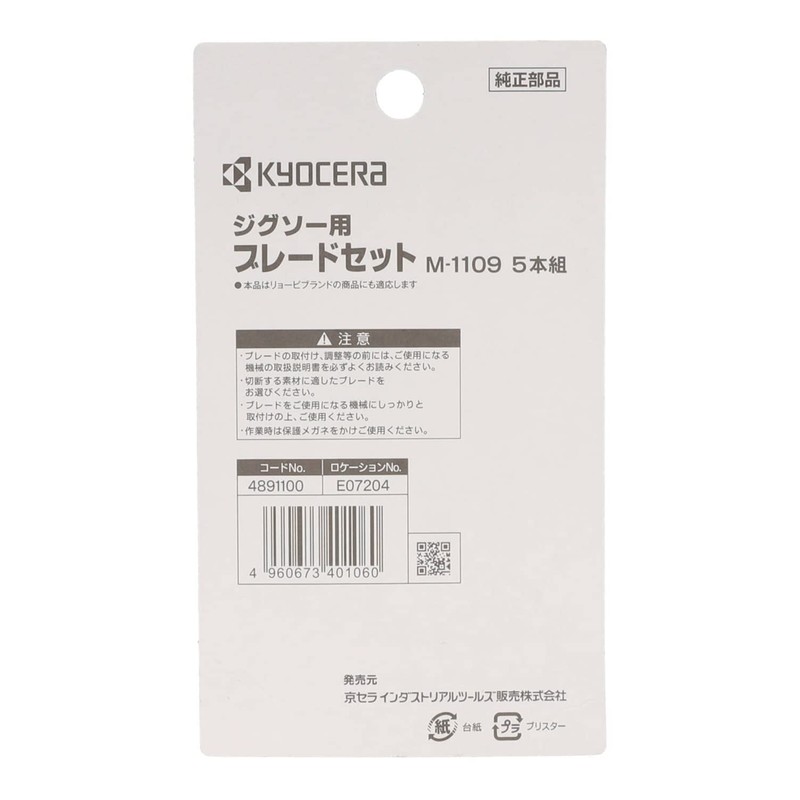 Kyocera 4891100 Old Ryobi Blade Set M-1109 For Woodworking, Circular