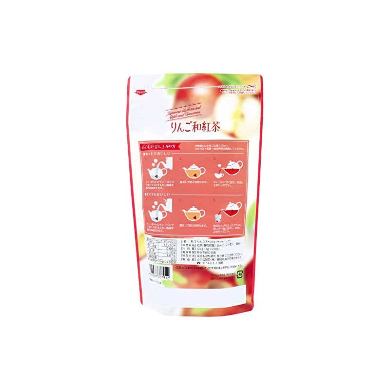 Apple Japanese Tea Tea Bags, 0.1 oz (3 g) x