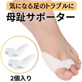 GETON 足指サポーター 母趾 小趾 足指を広げる シリコンパッド 男女兼用 着脱簡単 水洗い可能 左右兼用 親指（1足組） (母趾)