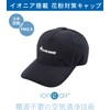 Le Coq Sportif Men's Hat, Pollen Protection, PM2.5 Compatible, Sweat