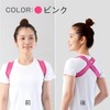 アルファックス 姿勢ベルト ゆるレッチ ゆる伸び肩甲骨バンド ピンク