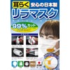 Ear Lira Mask, 3 Layers, Regular Size, 10 Pieces, Made