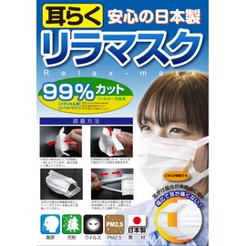 Ear Lira Mask, 3 Layers, Regular Size, 10 Pieces, Made in Japan