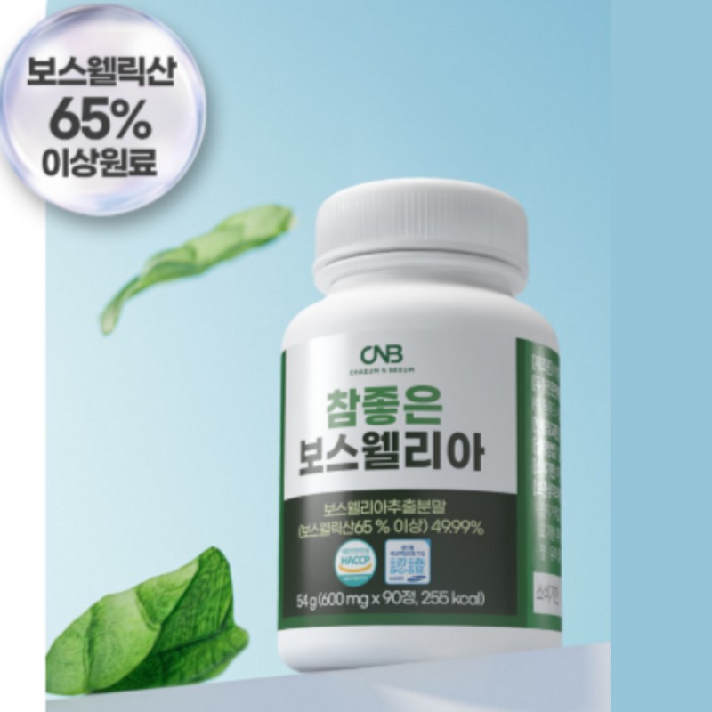 CNB Very Good Boswellia 90 tablets, 2 bottles, 4 boxes