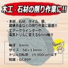 SK11 Shaft Diameter 0.2 inch (6 mm) Whetstone with Shaft