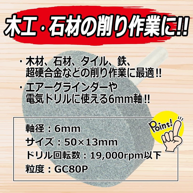 SK11 Shaft Diameter 0.2 inch (6 mm) Whetstone with Shaft