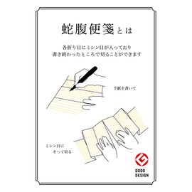 Haibara Perforation Letter Set [Jabara Binsen Stationery Stationery Set Horizontal Writing, 60 Sheets, 6 Envelopes, Single Stationery Envelope Set, Large Capacity, Stylish, Nihonbashi Hibara