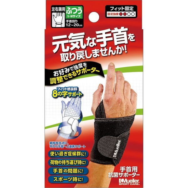 Mueller Adjustable Wrist Support, Regular Size, For Wrists, Left and Right Use