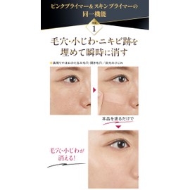 【Cumulative 1 million units Pore, fine wrinkles instantly hide Makeup primer】Oil control VC formula Pink primer 10g 2pcs