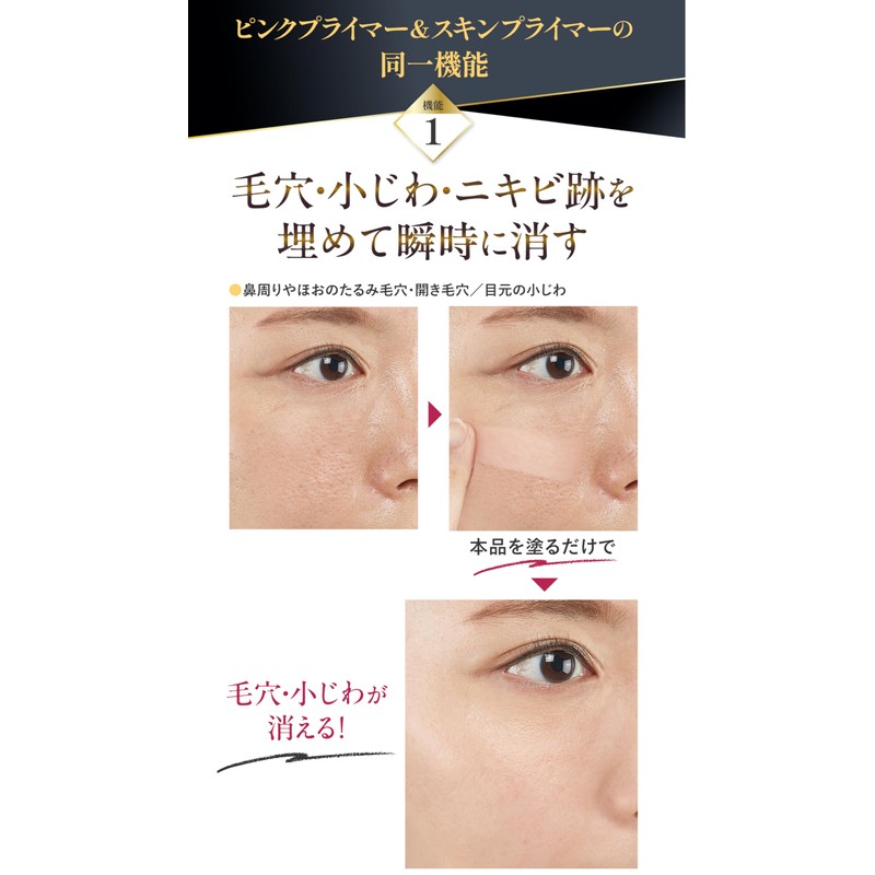 【Cumulative 1 million units Pore, fine wrinkles instantly hide Makeup