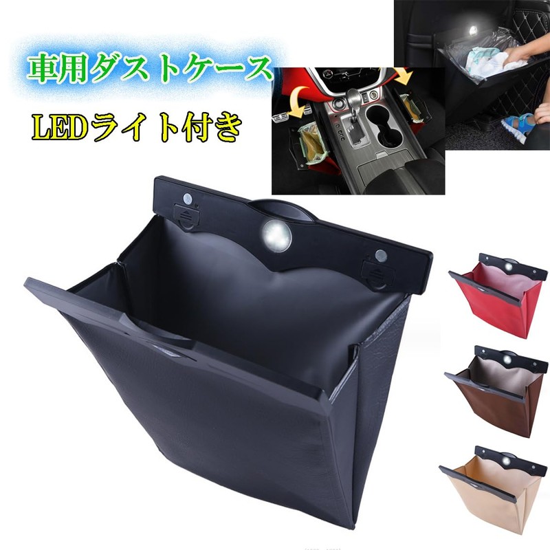 Health Reference, Car Trash Can, Trash Can, Trash Can, Dustbin