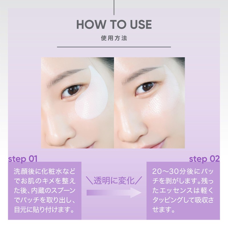 BIOHEAL BOH Pro Bio Derm Collagen Remodeling Eye Patch 60