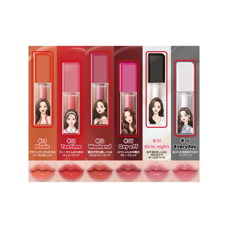 All My Things Kiss Slip Plumper 06 Everyday (4.4g)
