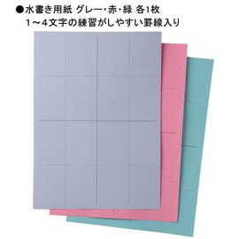 Akashiya Water Book Set