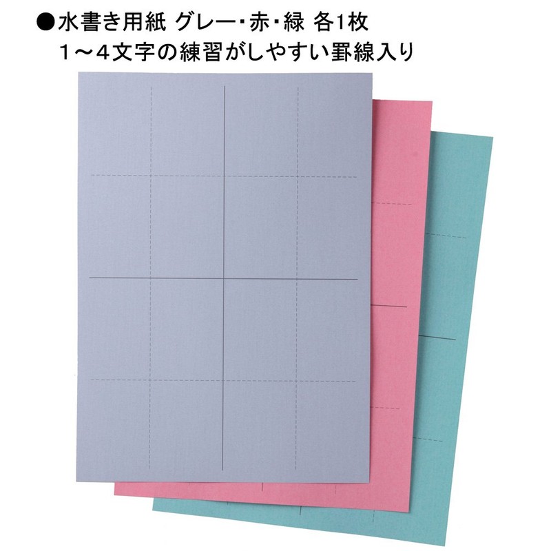 Akashiya Water Book Set