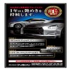 WILLSON 01253 Gloss Expert for Small Cars (All Painted Colors)