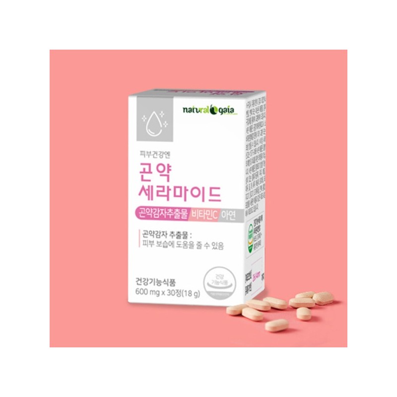 Skin Moisturizing Edible Konjac Ceramide Vitamin C Collagen x 30