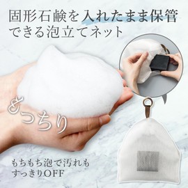 Como Life Sticky Foaming Soap Net, Soap Net, Face Wash Net, Foaming Net, Large 4 Layer Structure, Soap Net, Solid Soap Storage, Elastic Foam, Dense Foam, Ring Included, Hangable, Hygienic, Reducing Numeric, Fine Foam, Drainage Good, Bath, Approx. Length 