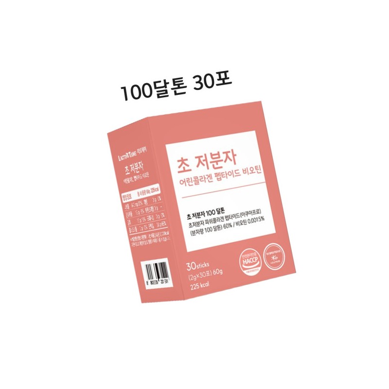 Fish collagen ultra-low molecule young collagen peptide biotin 40s 50s
