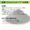 YOTSUBA+ Smooth Iron Sand Slime for Borax Slime, Free Research,