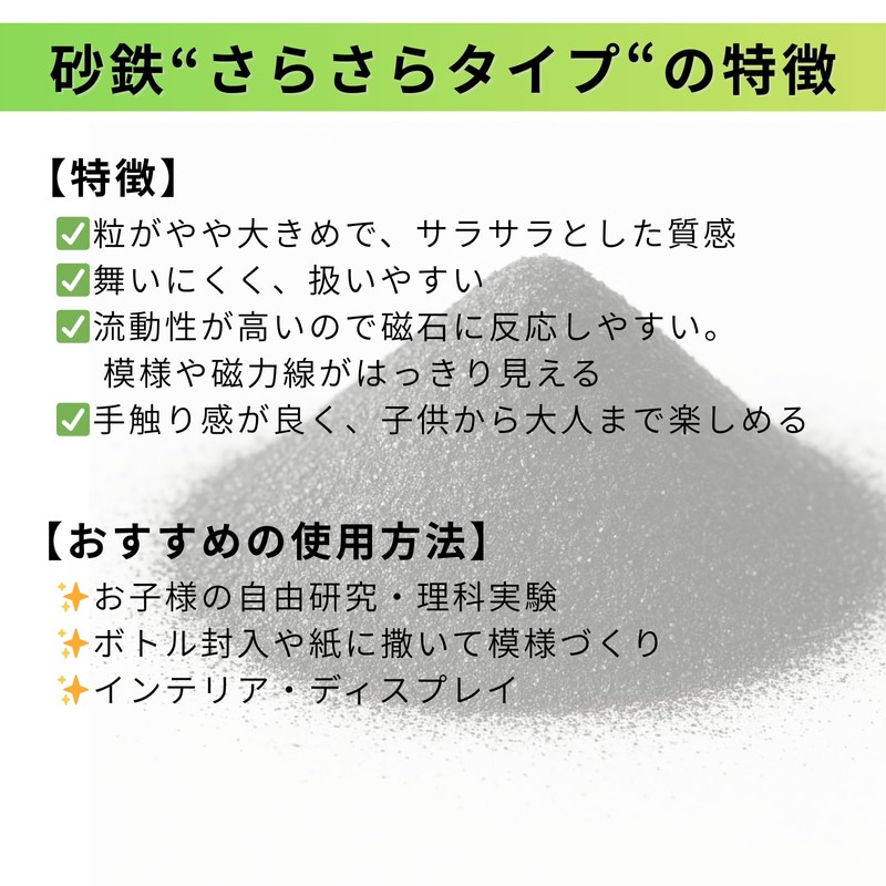 YOTSUBA+ Smooth Iron Sand Slime for Borax Slime, Free Research,