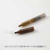 Midori 38139006 Joindots 3 Color Linked Mocha Rollerball Pen