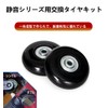Set of 2, Suitcase Tire Replacement Kit, Wheel Repair, Silent