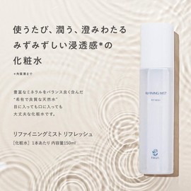 Fleuri Refining Mistry Fresh 5.1 fl oz (150 ml) Lotion, Mist Lotion, Skin Care (Set of 3)