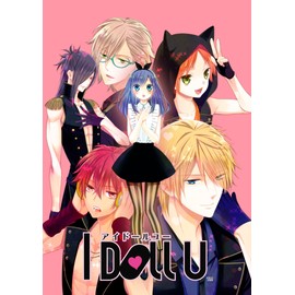 独り言のLOVESONG (『I DOLL U』キャラクターソロソングシリーズ)