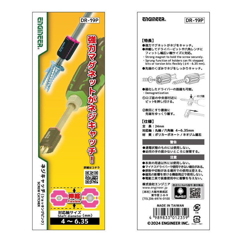 ENGINEER DR-19P Engineer Screw Catch, Hot Pink, Set of 2