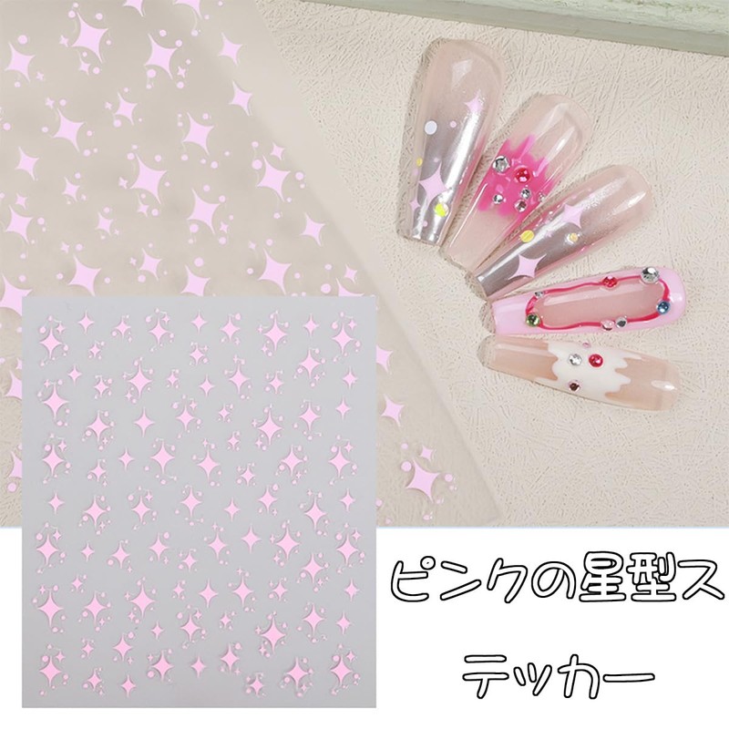 FsGrg 星型ネイルシール 5 色セット 赤 白 ピンク 青 黒 星芒デザイン
