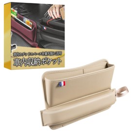 ideamall Car Gap Storage Seat Side Pocket Gap Cushion with Charging Hole Faux Leather (Beige)