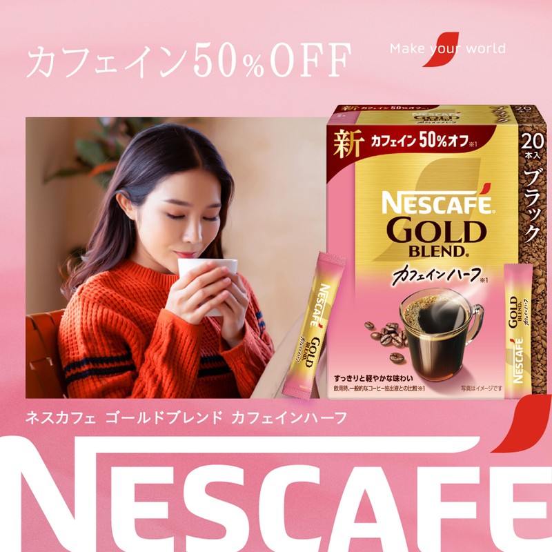 Nescafe Gold Blend Caffeine Half Stick Black 20P (2g), Regular