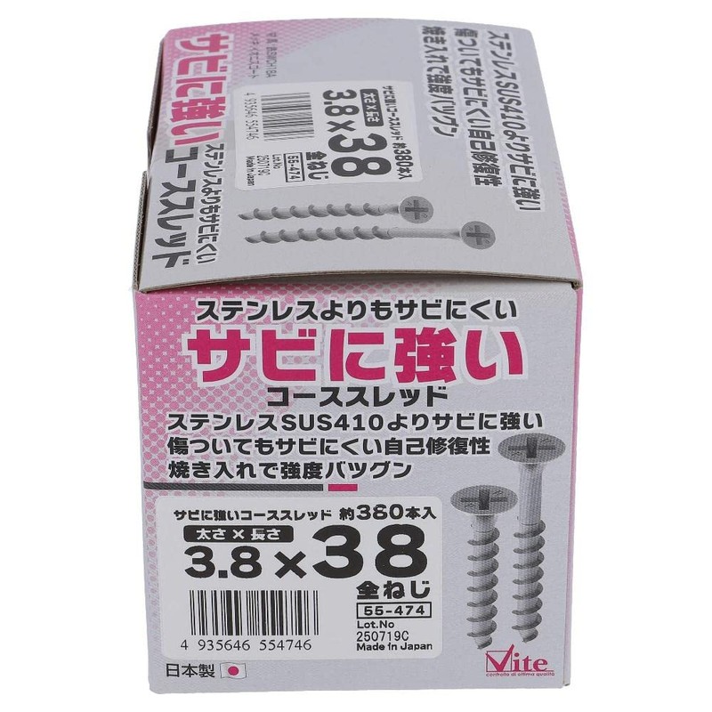 大里 Rust Resistant to Course Box