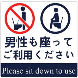 CRSHIP Restroom Sitting Sticker Please Manners Anti-Splash Seated Urination Standing Urination Prohibited Western-Style Toilet Sitting Water-Resistant Notice Sign (Blue, 10*10CM (2 pieces))