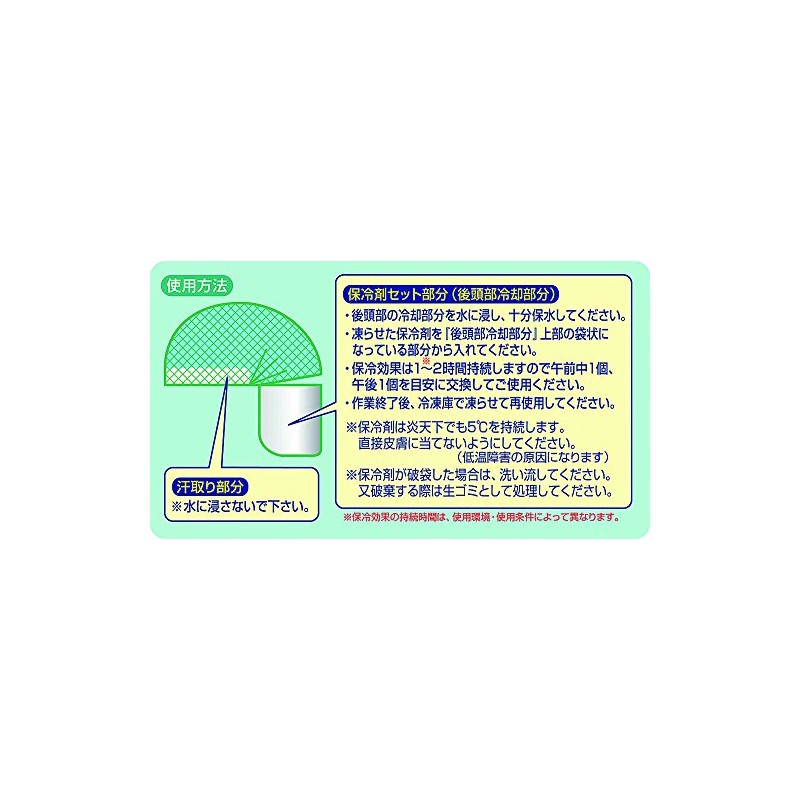 Tsukushi Kobo 3129N Tsukushi New Tin Hat Cool