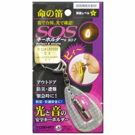 Yoshio SOS Key Holder, White, SO-7W, Total Length 4.5 x Height 1.5 x Width 0.3 inches (11.5 x 3.9 x 0.8 cm)