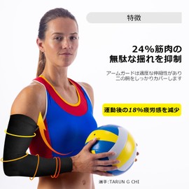 Peabownn Volleyball Arm Cover, Arm Sleeve, Women's, Men's, Sports, Arm Cover, Arm Support, Sun Protection, UV Protection, Abrasion Resistant, Compression, Anti-Slip, Sweat Absorbent, Quick Drying, For