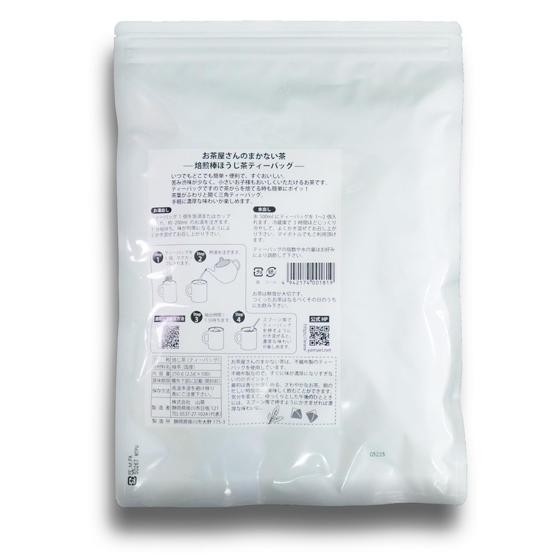 Makanai Hojicha Tea Bag, 0.1 oz (2.5 g) x 100,