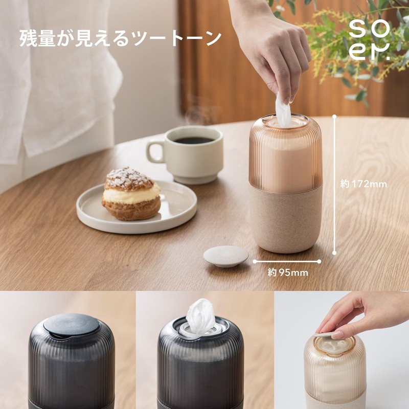 soem [Slim Vertical Type] Wet Tissue Case NA Roll Type