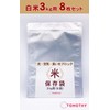 TOMOTHY Rice Storage Bag, Rice Storage Container, Rice Bag, Food