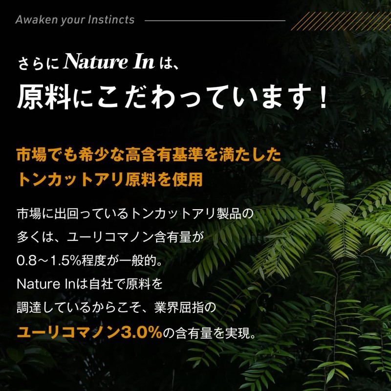 高濃度トンカットアリエキス 60日分 18,000mg (1粒300mg × 60粒) ユーリコマノン 3.0%以上含有 Nature In(ネイチャーイン)