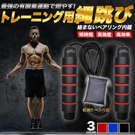 HAVIKA Jump Rope, Adult Training, Elementary School Students, High School Students, Juniors, Extra Weight, Bearing, Diet, Fitness, Muscle Training, Exercise, Cardio Exercise (Blue)